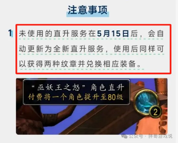 WLK重磅更新：直升福利来袭 ICC装备全升级职业平衡优化