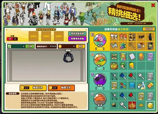 街头篮球,电竞,电子竞技