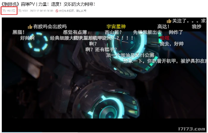 解限机,新华社,Steam