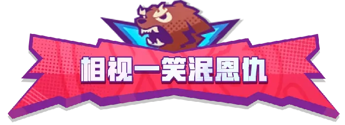 网易全明星,篮球,赢球