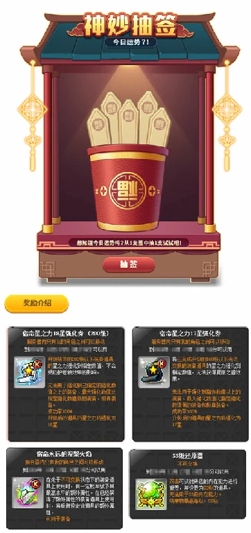 游戏