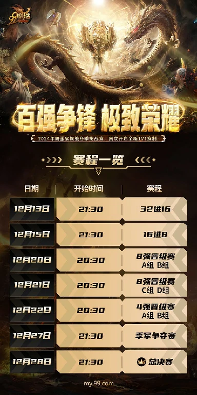 游戏