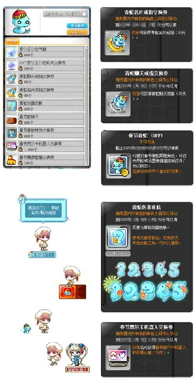 冒险岛