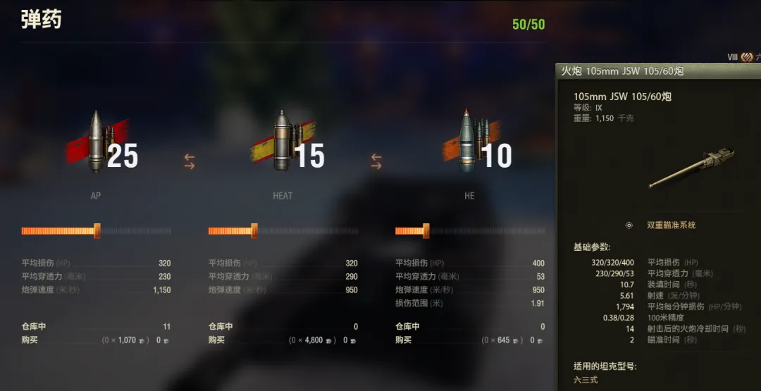 坦克世界,国服,金币重坦,坦克世界