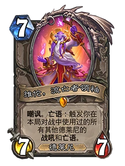 游戏,炉石传说