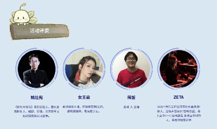 仙剑奇侠传,同人游戏,Game Jam,WePlay,角色扮演,策略,解谜,30周年,软星科技,CiGA