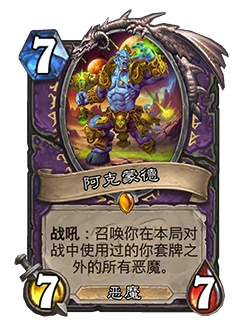 游戏,炉石传说
