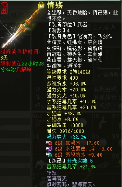 大话西游2,大话西游