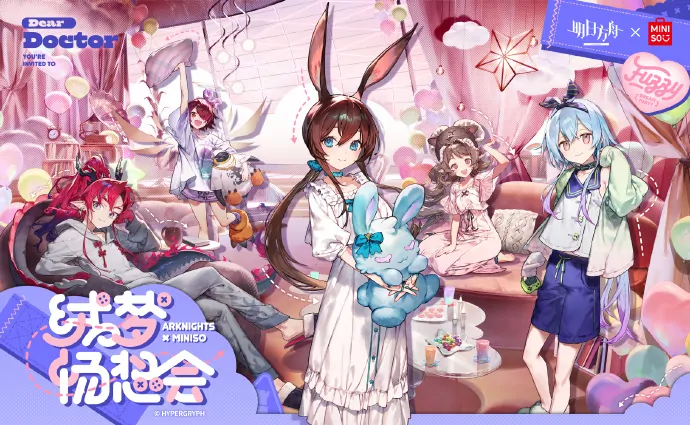 明日方舟×名创优品联动开启 限定周边萌趣来袭