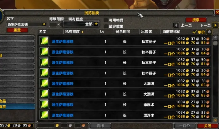 怀旧服零装备日赚2万 平民轻松赚钱攻略