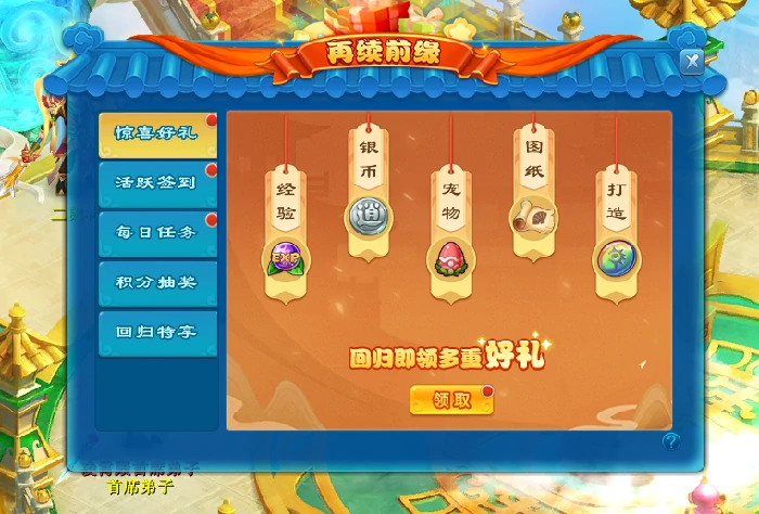 逍遥情缘,回合游戏,回合网游