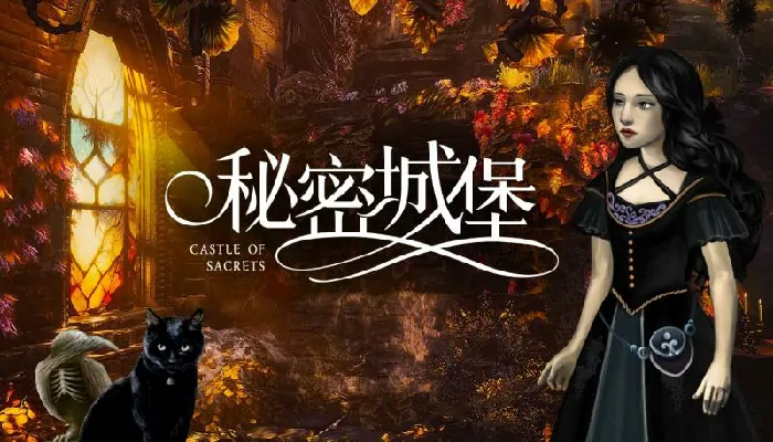 4月25日秘密城堡上线 烧脑解谜新作宣传片首曝