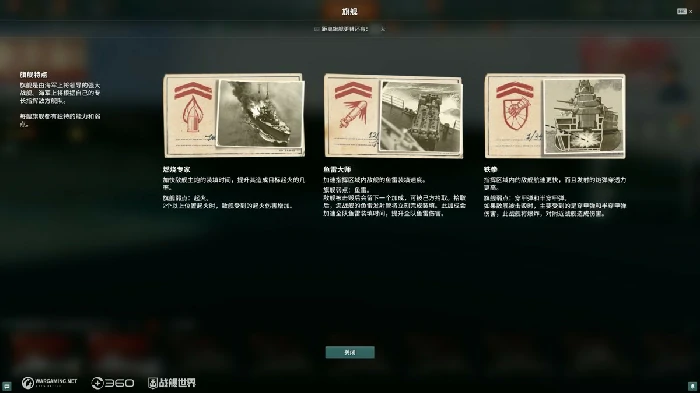 战舰,开启,行动
