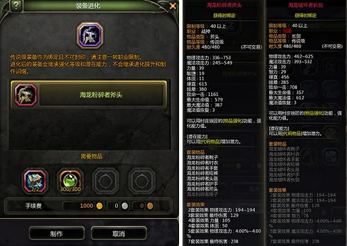 龙之谷
