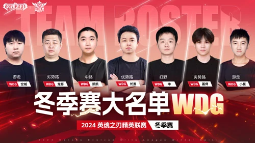 英魂之刃