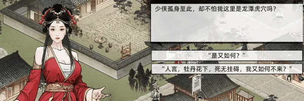 游戏