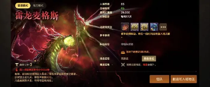 DNF手游,闪光,DNF手游,一周年庆典,DNF