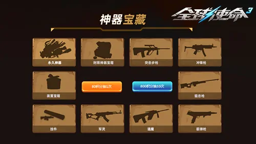 tps,全球使命3,射击网游
