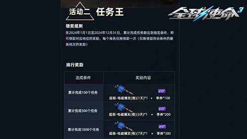 全球使命3,fps,射击网游进化史