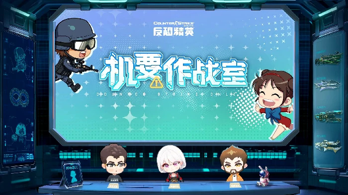 反恐精英Online,CSOL,蛇年