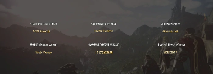 黑色沙漠,黑色沙漠端游