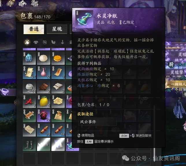 诛仙世界,新活动,玩法解析,诛仙世界