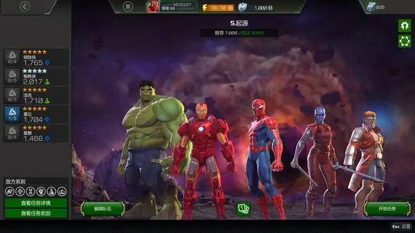漫威：超级争霸战,Steam,格斗手游,Kabam Games,跨平台,简体中文,超级英雄,控制器支持,免费游玩,漫威宇宙