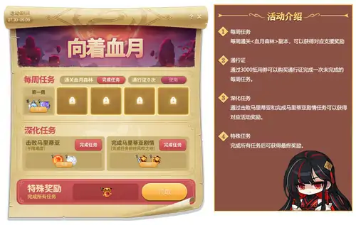 冒险岛,V218,马里蒂亚
