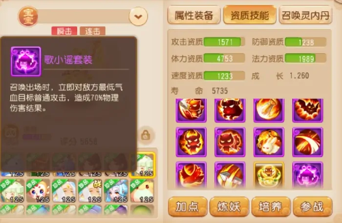 梦幻西游归来,梦幻西游归来,神威攻宠,召唤灵,梦幻西游