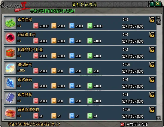 剑网2,剑侠情缘2,西山居,网游