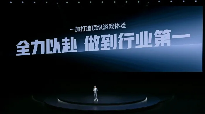 一加