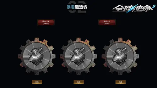 全球使命3,射击网游,tps