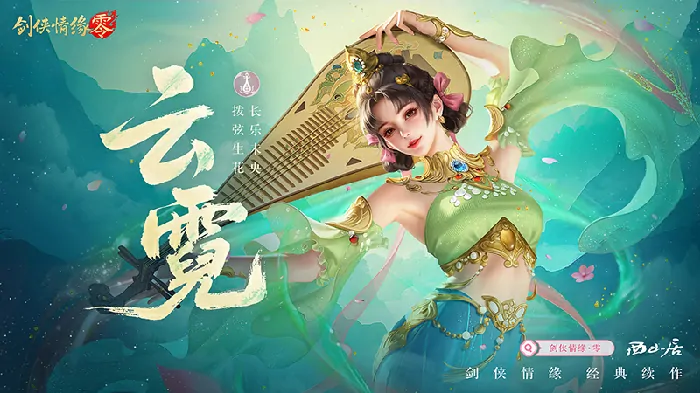燃系战斗美学剑侠情缘零五大门派演武PV首曝


