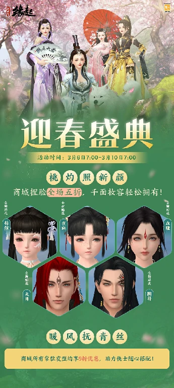 剑网3缘起,西山居,网游