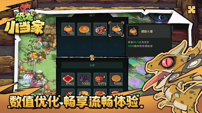 恐龙小当家试玩版 今日开启,聚焦玩家反馈实现多重焕新,恐龙小当家,试玩版,玩家反馈