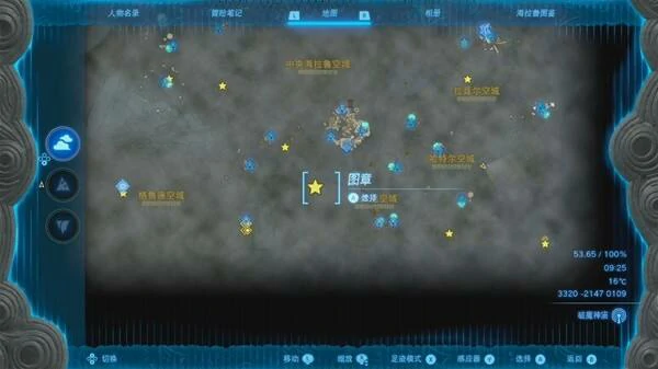 塞尔达传说王国之泪全神庙位置大全,塞尔达传说王国之泪全神庙位置汇总,塞尔达传说王国之泪全神庙位置