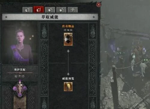 暗黑破坏神4