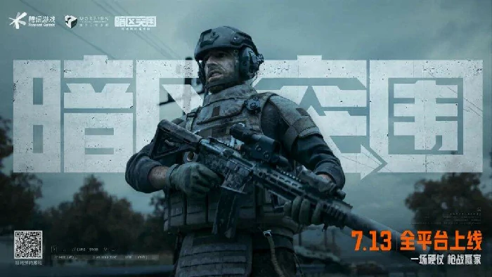 暗区突围官网入口在哪,暗区突围官网链接,暗区突围官网地址,暗区突围
