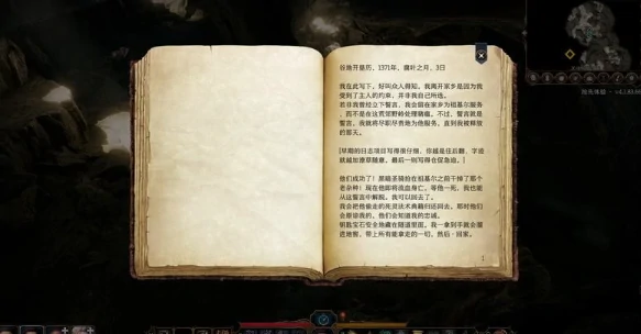 博德之门3,博德之门3药剂师的地窖,博德之门3支线药剂师的地窖