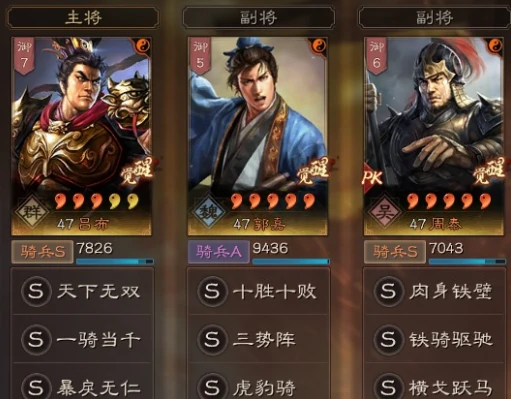 三国志战略版吕布,三国志战略版吕布t0阵容,三国志战略版吕布t0阵容是什么