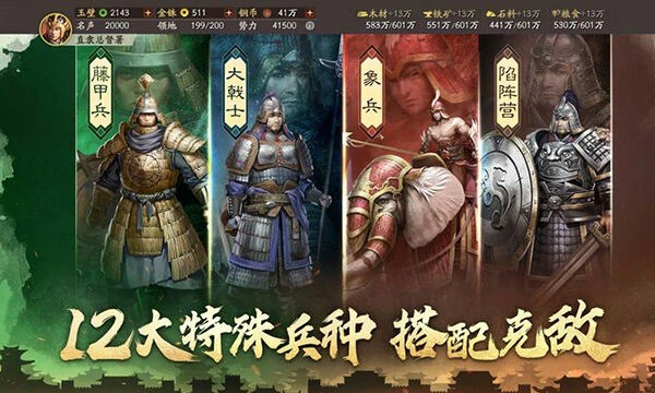 三国志战略版吕布顶级阵容曝光！速看最强搭配攻略