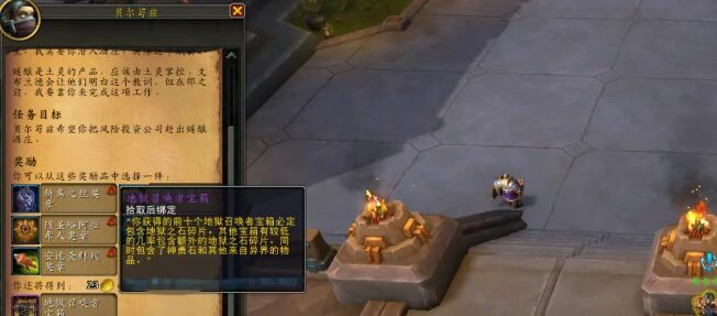魔兽世界,贪婪,的,使者,活动,前瞻,准备工作,,魔兽世界