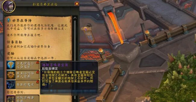 魔兽世界,贪婪,的,使者,活动,前瞻,准备工作,,魔兽世界