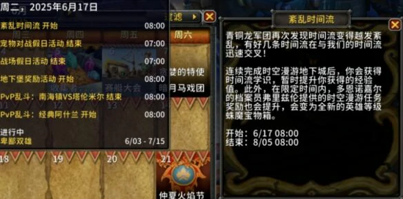 魔兽世界,11.2,版本,什么时候,更新,魔兽,上线,,魔兽世界