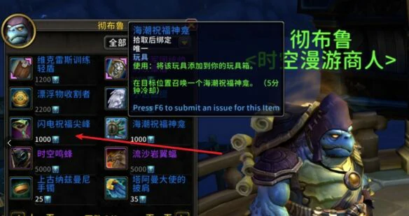 魔兽世界,闪电,祝福,尖峰,怎么,获取,方法,,魔兽世界