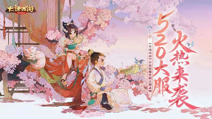 大话西游,孩子,装备,系统,上线,可以,拥有,,大话西游