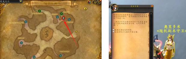魔兽世界,各,版本,随机,团本排,本,NPC,位置,,魔兽世界