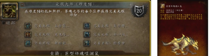 魔兽世界,暗影,界,5只,坐骑,获取,教学,攻略,,魔兽世界