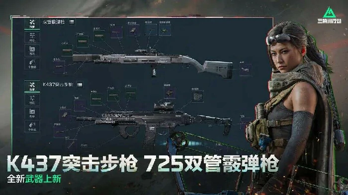 2025三角洲行动官网入口曝光！