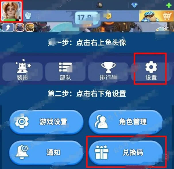 无尽,冬日,app,兑换,码,在哪里,的,位置,一览,,无尽冬日